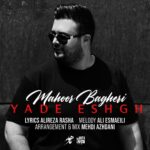 دانلود آهنگ ماهور باقری یاد عشق